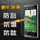 【YANG YI】揚邑 HTC ONE E9+ 防爆防刮防眩弧邊 9H鋼化玻璃保護貼膜