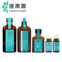 在飛比找蝦皮商城優惠-【Moroccanoil 摩洛哥油】摩洛哥優油 輕優油 25