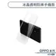 OPPO A79 5G 冰晶透明防摔手機殼 保護殼 保護套 透明殼 防摔殼