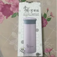 在飛比找蝦皮購物優惠-現貨 全新 掌廚可樂善 漾彩高真空不鏽鋼保溫杯 粉紅色 30