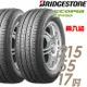 BRIDGESTONE 普利司通 ECOPIA EP150 環保節能輪胎_二入組_215/55/17(EP150)