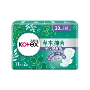 【Kotex 靠得住】草本抑菌淨化加強版衛生棉 日用 23cm 12片x2包 / 夜用 28cm 11片x2包(草本抑菌EX)