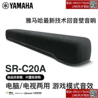 在飛比找露天拍賣優惠-Yamaha雅馬哈C20A回音壁電視藍牙音響5.1環繞游戲音