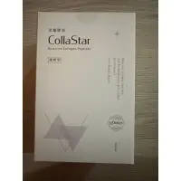 在飛比找蝦皮購物優惠-CollaStar 逆時光星耀膠原蛋白胜肽 媞妍型 1盒14