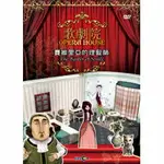 動漫歌劇院 - 塞維里亞的理髮師 OPERA HOUSE - THE BARBER OF SEVILLE (DVD)【那禾映畫】