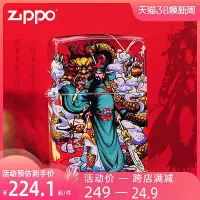 在飛比找Yahoo!奇摩拍賣優惠-極致優品 zippo原裝正版打火機 彩印關公關羽 男士防風送