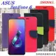 99免運 現貨 皮套 ASUS ZenFone 6 ZS630KL 經典書本雙色磁釦側翻可站立皮套 手機殼【愛瘋潮】【APP下單最高22%點數回饋】