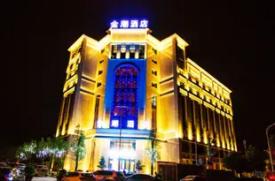 尋甸金潮酒店Jinchao Hotel