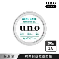 在飛比找PChome24h購物優惠-UNO 完效男人抗痘保濕凍 90g