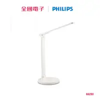 在飛比找蝦皮商城優惠-PHILIPS 66250 品祺 LED讀寫檯燈 66250