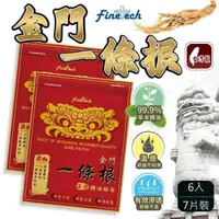 在飛比找PChome24h購物優惠-釩泰金門一條根精油貼布 溫感配方保健舒緩 台灣製造 (7片/