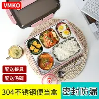 在飛比找樂天市場購物網優惠-VMKO保溫飯盒304不銹鋼學生分隔型便攜分格便當餐盒上班族