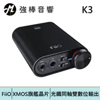 在飛比找蝦皮商城優惠-FiiO K3 USB DAC數位類比音源轉換器 | 強棒電