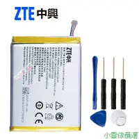 在飛比找蝦皮購物優惠-【精選優品】中興 ZTE 原廠電池 LI3820T43P3h