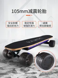 在飛比找樂天市場購物網優惠-JAMDOX4滑板電動高速成人滑板運動代步車入門雙驅四輪刷街
