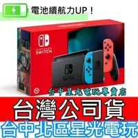 在飛比找蝦皮商城優惠-Nintendo Switch 電力加強版 【NS主機】新型