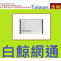 在飛比找蝦皮購物優惠-含稅 創見 StoreJet 25S3 TS0GSJ25S3