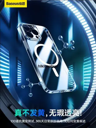 倍思適用蘋果13ProMax磁吸手機殼新款iPhone14Pro保護套12magsafe充電不發黃ip透明11pm鏡頭全