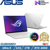 在飛比找森森購物網優惠-ASUS ROG 16吋 電競筆電 Ultra 9/32G/