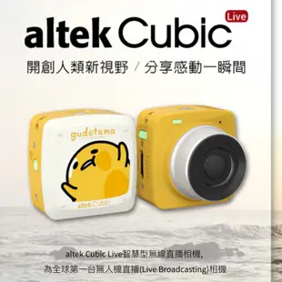 altek Cubic Live無線直播相機 x 蛋黃哥 公司貨