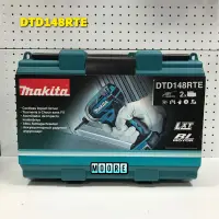 在飛比找蝦皮購物優惠-Makita 牧田 DTD148RTE 充電式無刷衝擊起子機