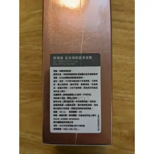 NU+derma 金采極緻晶凍凝露 125mL