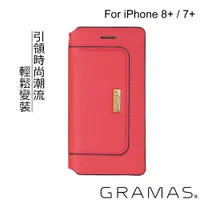 在飛比找Gramas 台灣官方網站優惠-Gramas iPhone 8+ / 7+ 仕女皮包限定款-