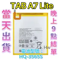 在飛比找蝦皮購物優惠-【Hw】三星TAB A7 Lite 原芯電池 專用電池 DI