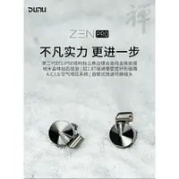 在飛比找蝦皮購物優惠-DUNU達音科 SA6 mk2 六單元動鐵 禪 zen pr