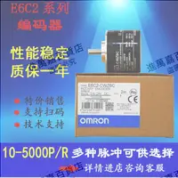 在飛比找蝦皮購物優惠-E6C2-CWZ6C1000P/R增量式光電旋轉編碼器CWZ