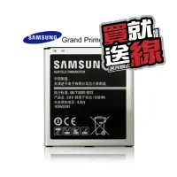 在飛比找蝦皮購物優惠-【三大保證】SAMSUNG GALAXY GRAND Pri