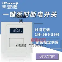 在飛比找Yahoo!奇摩拍賣優惠-斷電器 愛普瑞抽水泵倒計時斷電開關紫外燈數顯可視定時器熱水器