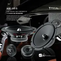 在飛比找樂天市場購物網優惠-【299超取免運】M5r FOCAL【ASE-165 S】6