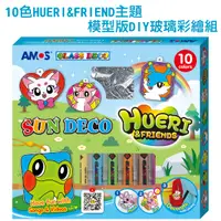 在飛比找誠品線上優惠-AMOS 10色HUERI&FRIENDS壓克力模型板DIY