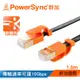 群加 Powersync CAT 7 10Gbps 耐搖擺抗彎折 RJ45 LAN Cable【超薄扁平線】黑色 / 1.5M (CLN7VAF0015A)