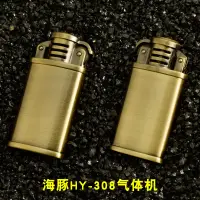 在飛比找蝦皮購物優惠-😍關注折20😍海豚HY-308氣體機金屬仿古砂輪老九門窄款充