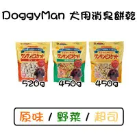 在飛比找蝦皮購物優惠-日本DoggyMan新款犬用消臭餅乾~原味(厚乳消臭)580