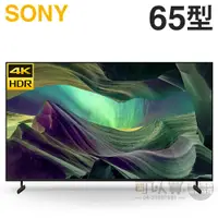 在飛比找蝦皮商城優惠-SONY 索尼 ( KM-65X85L ) 65型【X85L