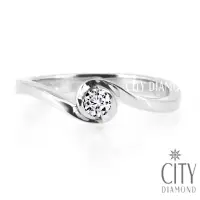 在飛比找Yahoo奇摩購物中心優惠-City Diamond 引雅 20分鑽石戒指