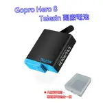 👍奧斯卡💫 GOPRO HERO 8 TELESIN 副廠電池 充電 電池 附贈盒子 副廠 藍底電池