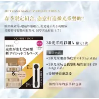 在飛比找蝦皮購物優惠-全新專櫃購入 Kanebo 佳麗寶 COFFRET D'OR