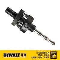 在飛比找蝦皮商城優惠-DeWALT 得偉 雙金屬圓穴鋸中心鑽頭組 DT 8102