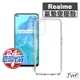 Realme 氣墊空壓殼 手機殼 適用 X7 Pro X5 3 Pro X3 C21 V5 5G 6 5