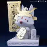 【築實精選】牛奶公司玩具MILK COMPANY TOY × 水泥擴香公仔（稻荷狐）