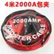 4米2000A汽車救車線 汽車電瓶急救線 電池應急電瓶連接線 鱷魚夾電瓶線 道路救援 拋錨【SV6852】BO雜貨