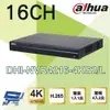 昌運監視器 DHI-NVR4216-4KS2/L H.265 16路4K NVR 大華dahua 監視器主機