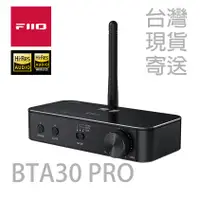 在飛比找蝦皮購物優惠-現貨 公司貨 FiiO BTA30 PRO USBDAC D