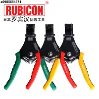 在飛比找蝦皮購物優惠-a0985654571RUBICON羅賓漢日本進口RSP-1