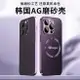 適用iPhone15PRO手機殼瓷晶AG磨砂MagSafe磁吸蘋果14鏡頭膜保護套304