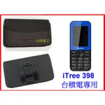 ★【ITREE 398~BENQ B25 台積電專用  】CITY BOSS時尚 橫式腰掛  橫式皮套